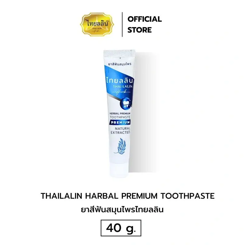 ยาสีฟันสมุนไพร