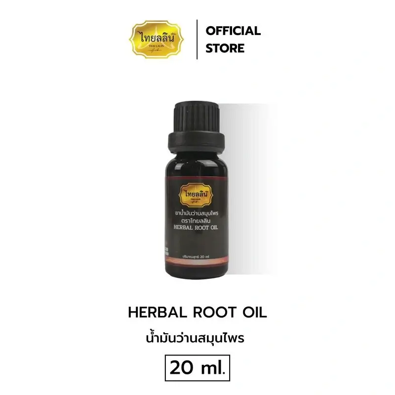 สมุนไพรลดการอักเสบผิวหนัง