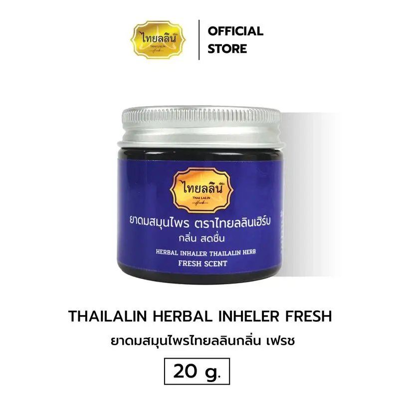 ยาดมสมุนไพรไทยลลิน เฮิร์บ