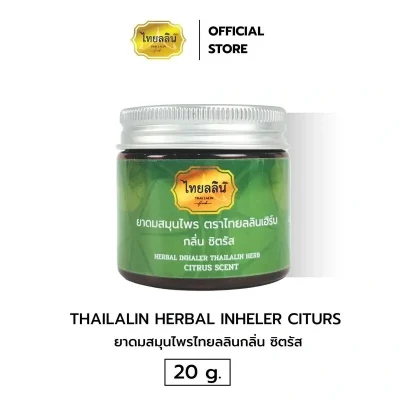 ของชำร่วยไทยลลิน เฮิร์บ