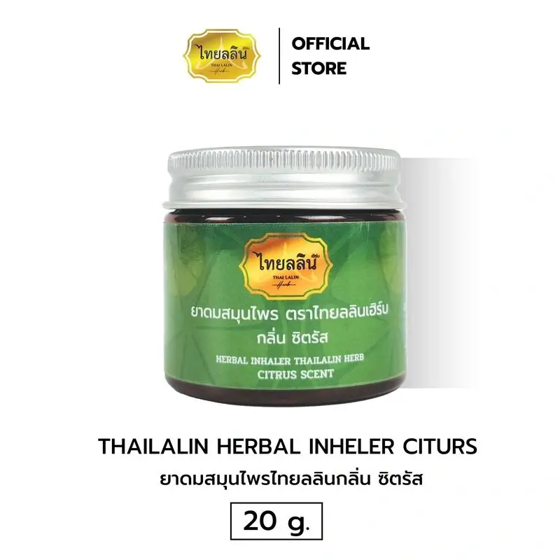 ของชำร่วยไทยลลิน เฮิร์บ