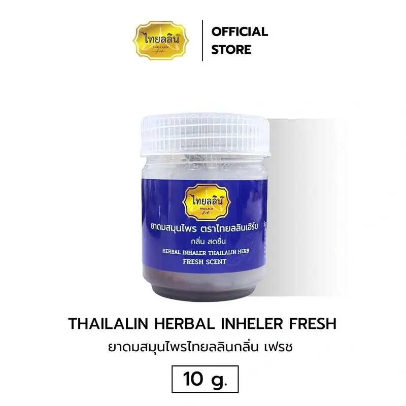 ผลิตภัณฑ์ยาดมสมุนไพรไทยลลิน เฮิร์บ