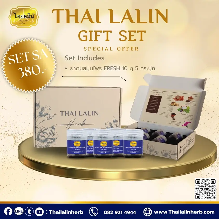 ไทยลลิน