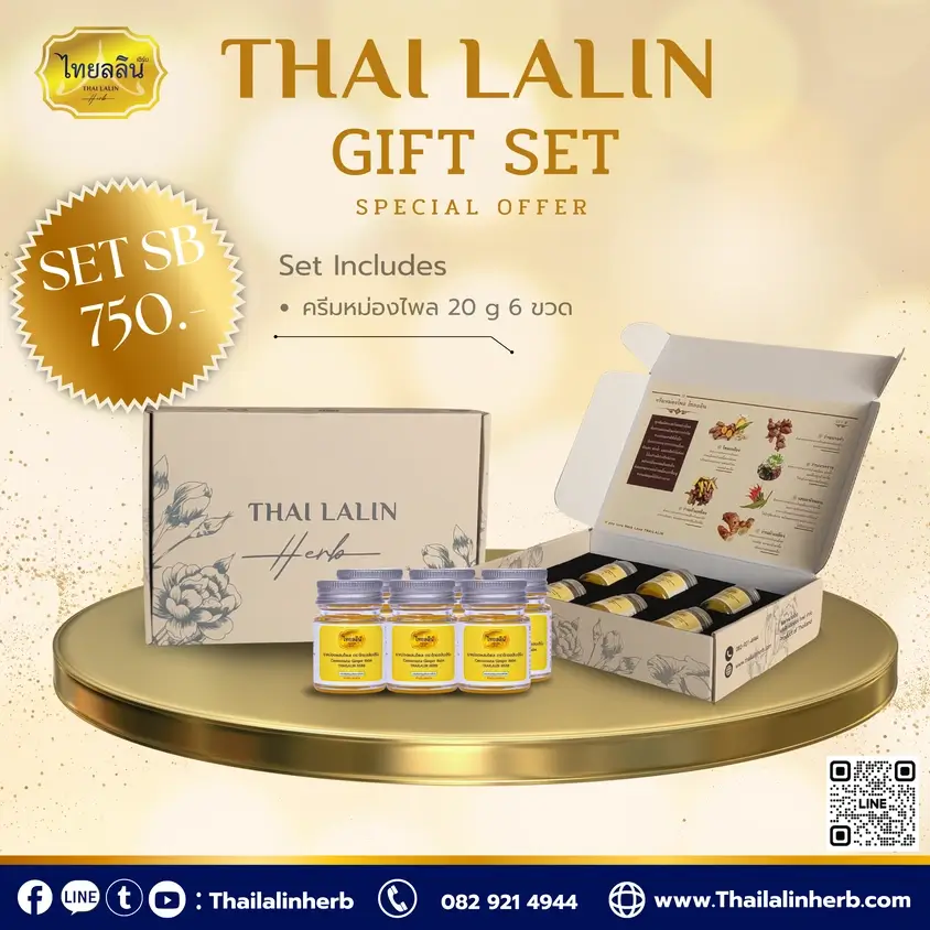 ไทยลลิน