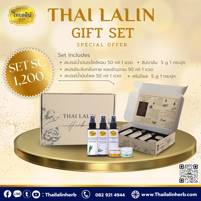 ไทยลลิน