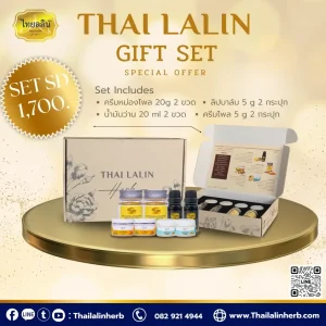 ไทยลลิน