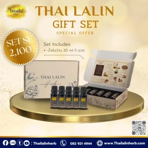 ไทยลลิน