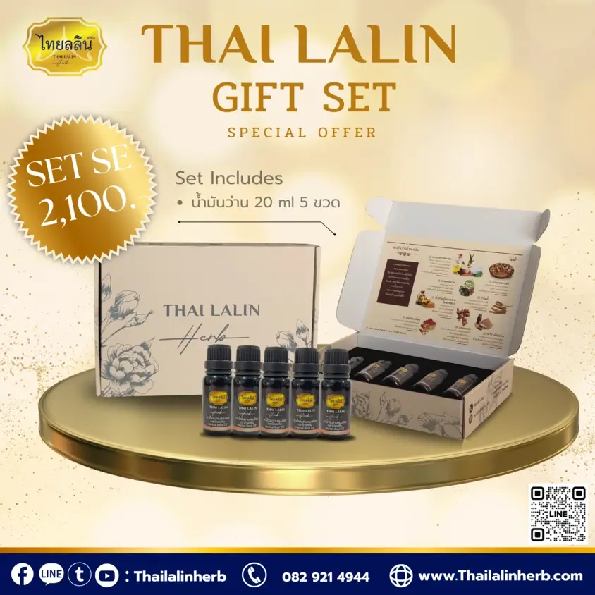 ไทยลลิน