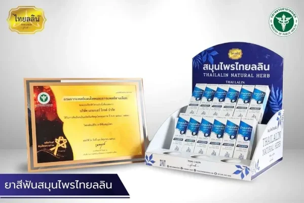 ยาสีฟันลดกลิ่นปาก