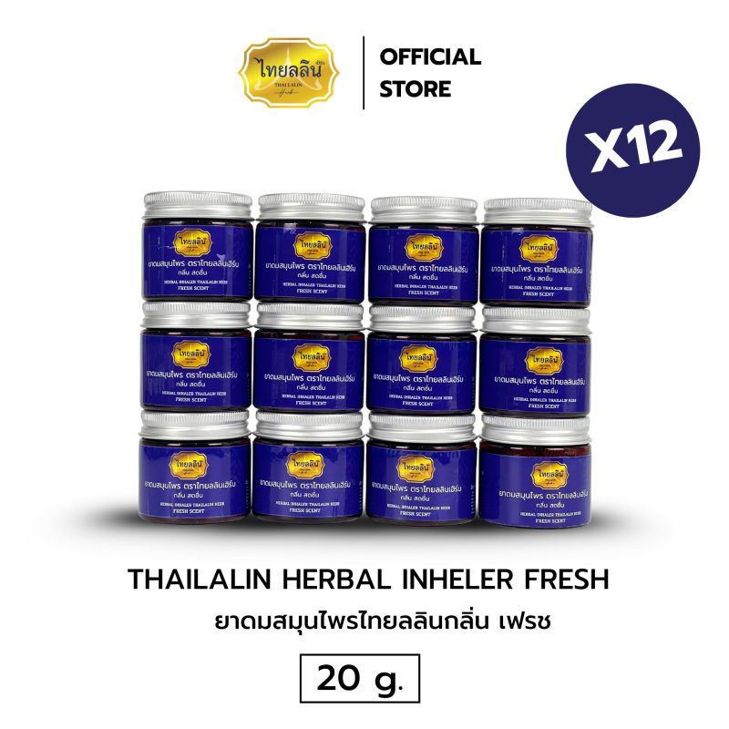 โรงงานผลิตยาดม Thailalin Herb